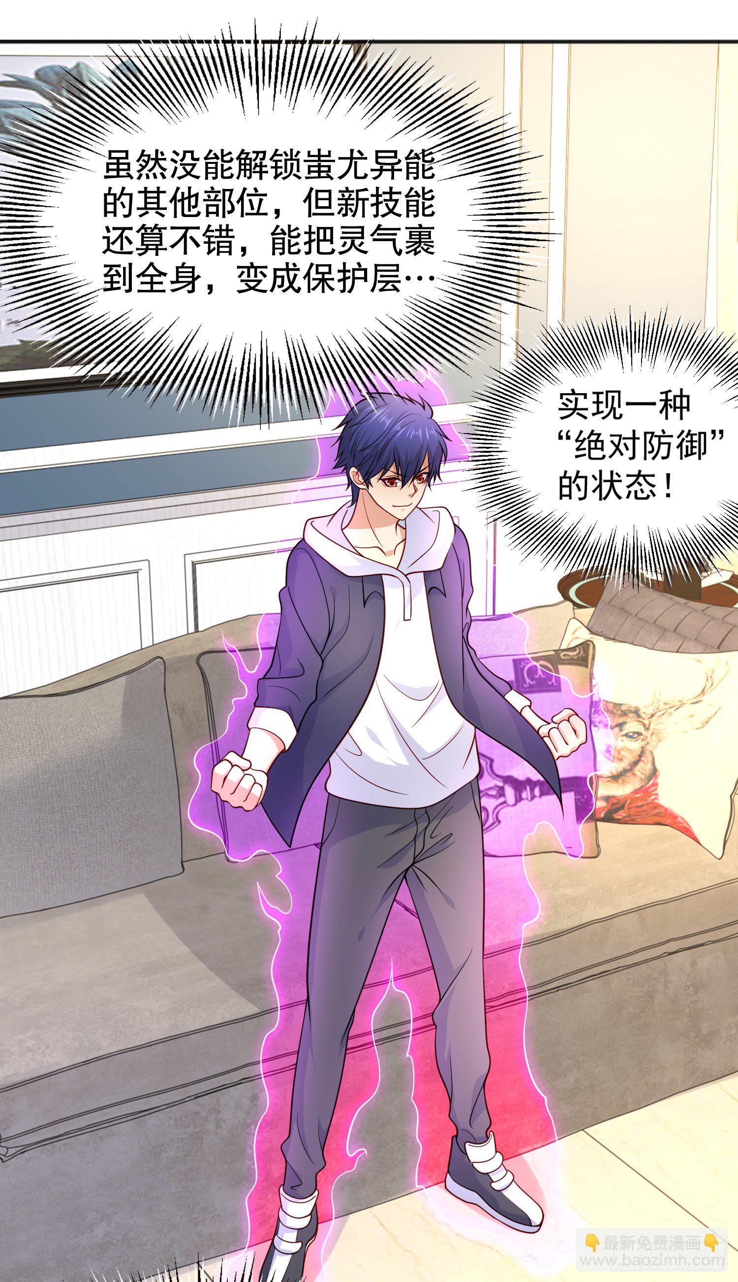 開局吻上裂口女 - 第17話 我太受美女歡迎了(1/2) - 3