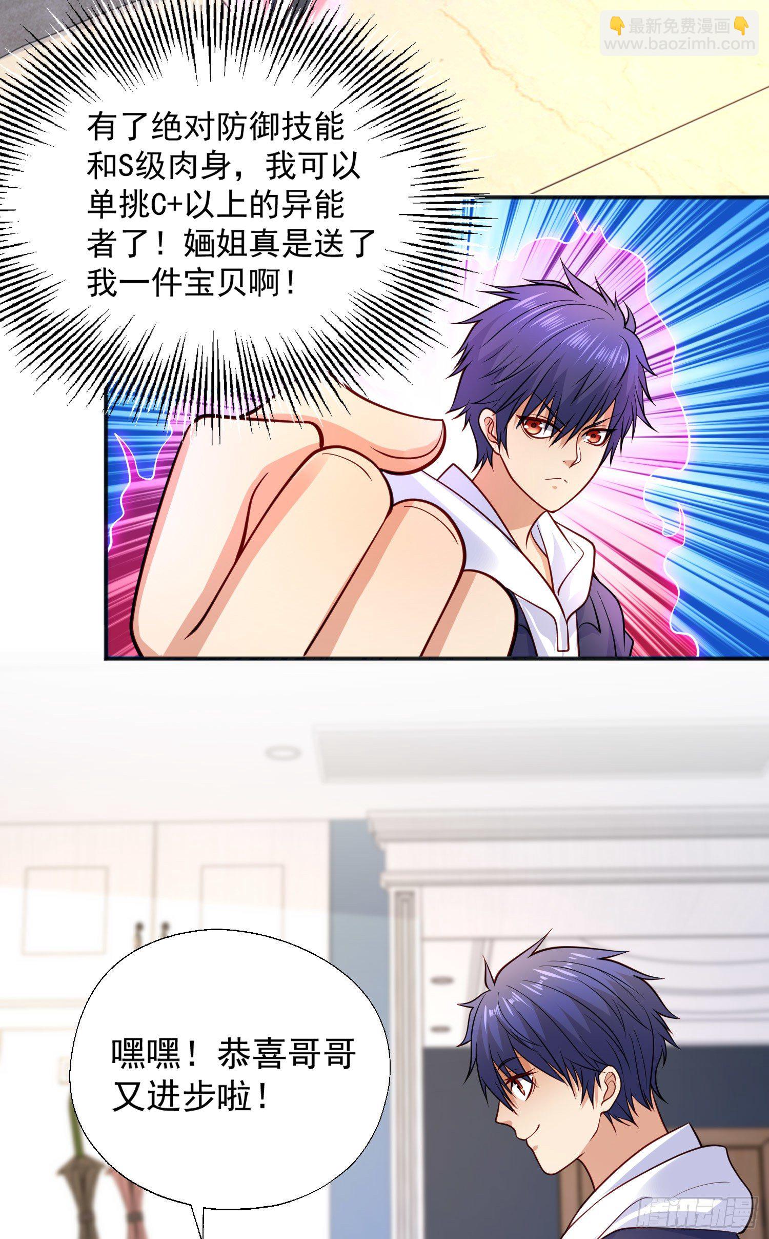 開局吻上裂口女 - 第17話 我太受美女歡迎了(1/2) - 4