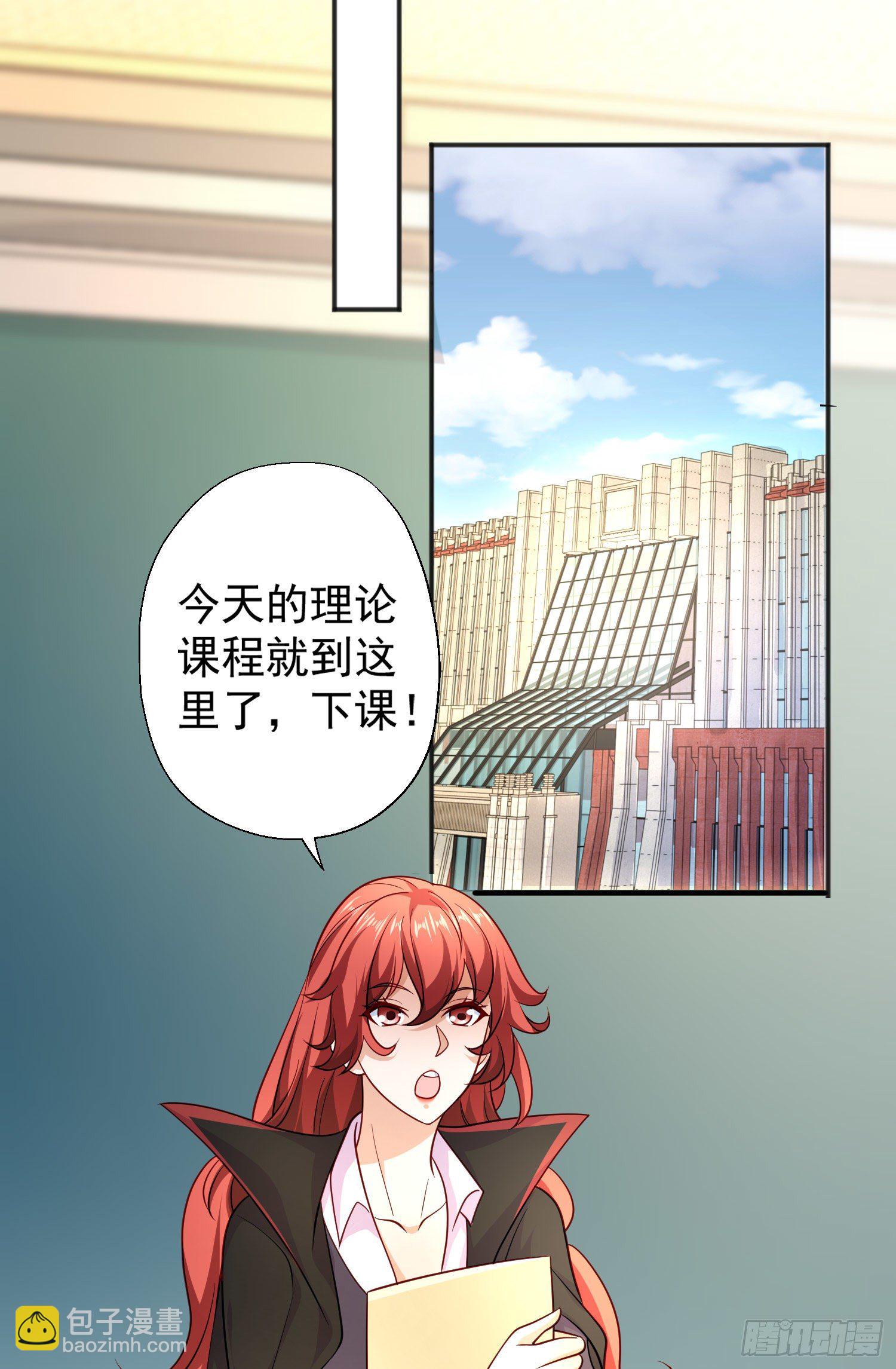 開局吻上裂口女 - 第17話 我太受美女歡迎了(1/2) - 8