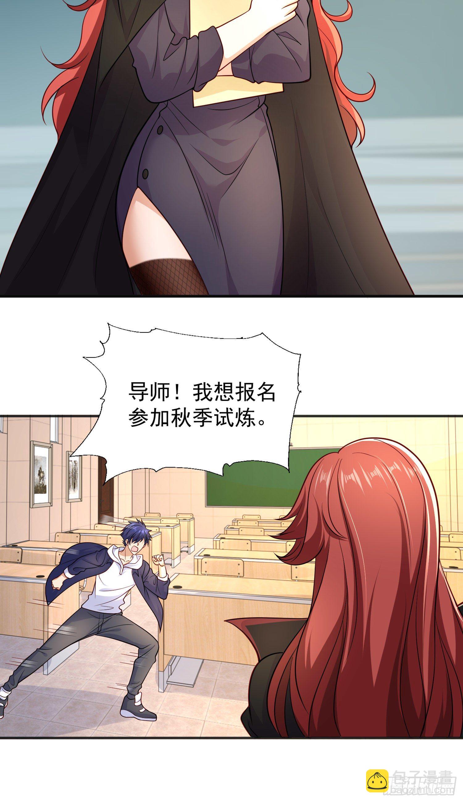 開局吻上裂口女 - 第17話 我太受美女歡迎了(1/2) - 1