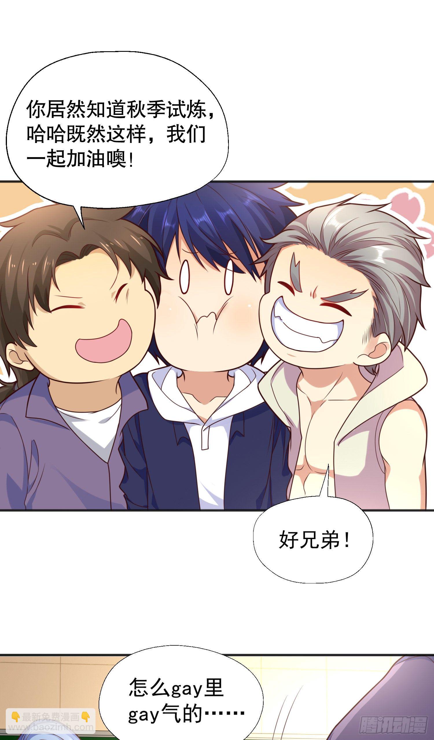 開局吻上裂口女 - 第17話 我太受美女歡迎了(1/2) - 4