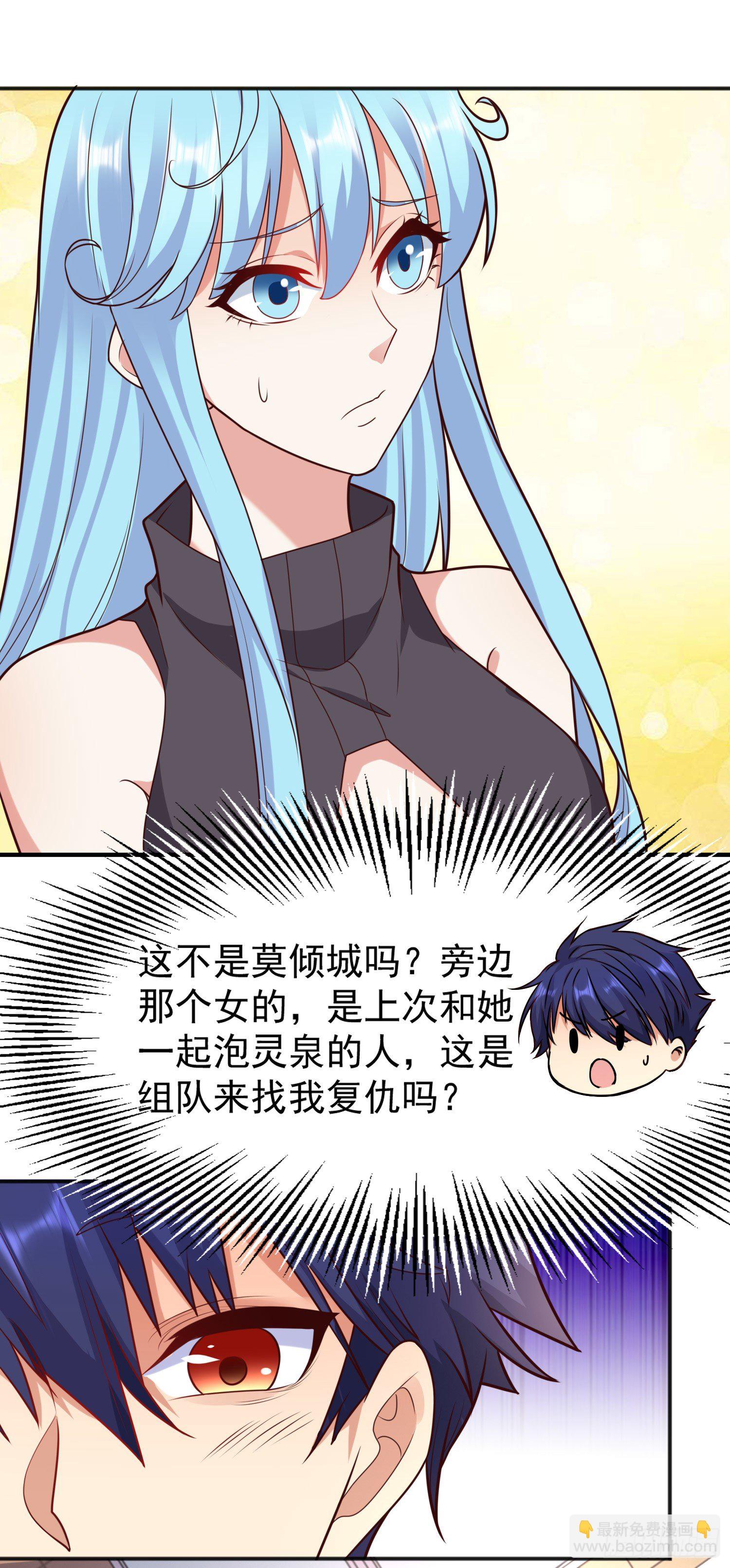 開局吻上裂口女 - 第17話 我太受美女歡迎了(1/2) - 8