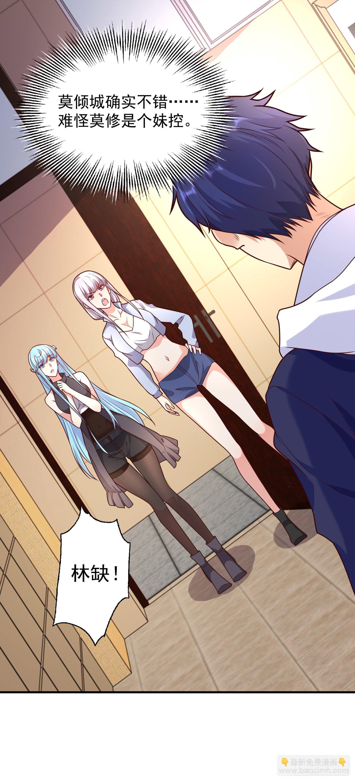 開局吻上裂口女 - 第17話 我太受美女歡迎了(1/2) - 1