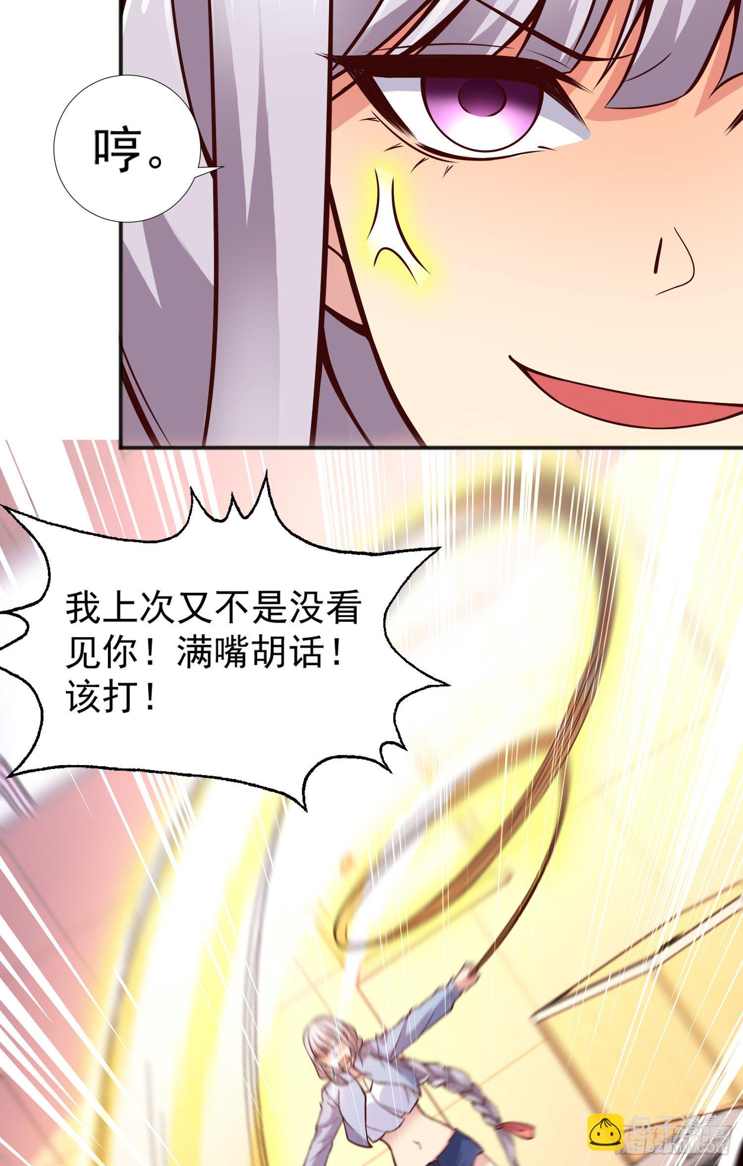 開局吻上裂口女 - 第17話 我太受美女歡迎了(1/2) - 3