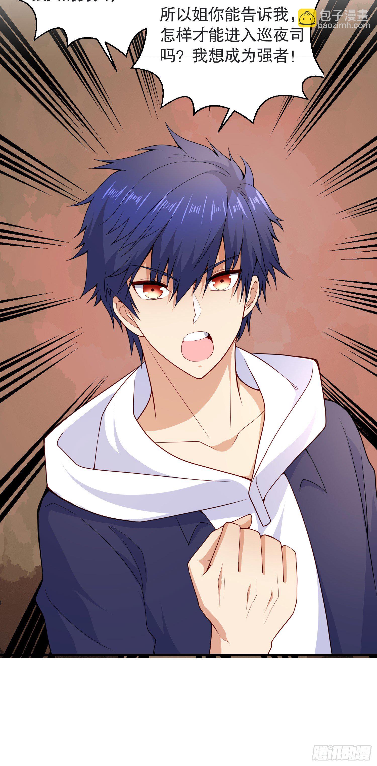 開局吻上裂口女 - 第17話 我太受美女歡迎了(1/2) - 5