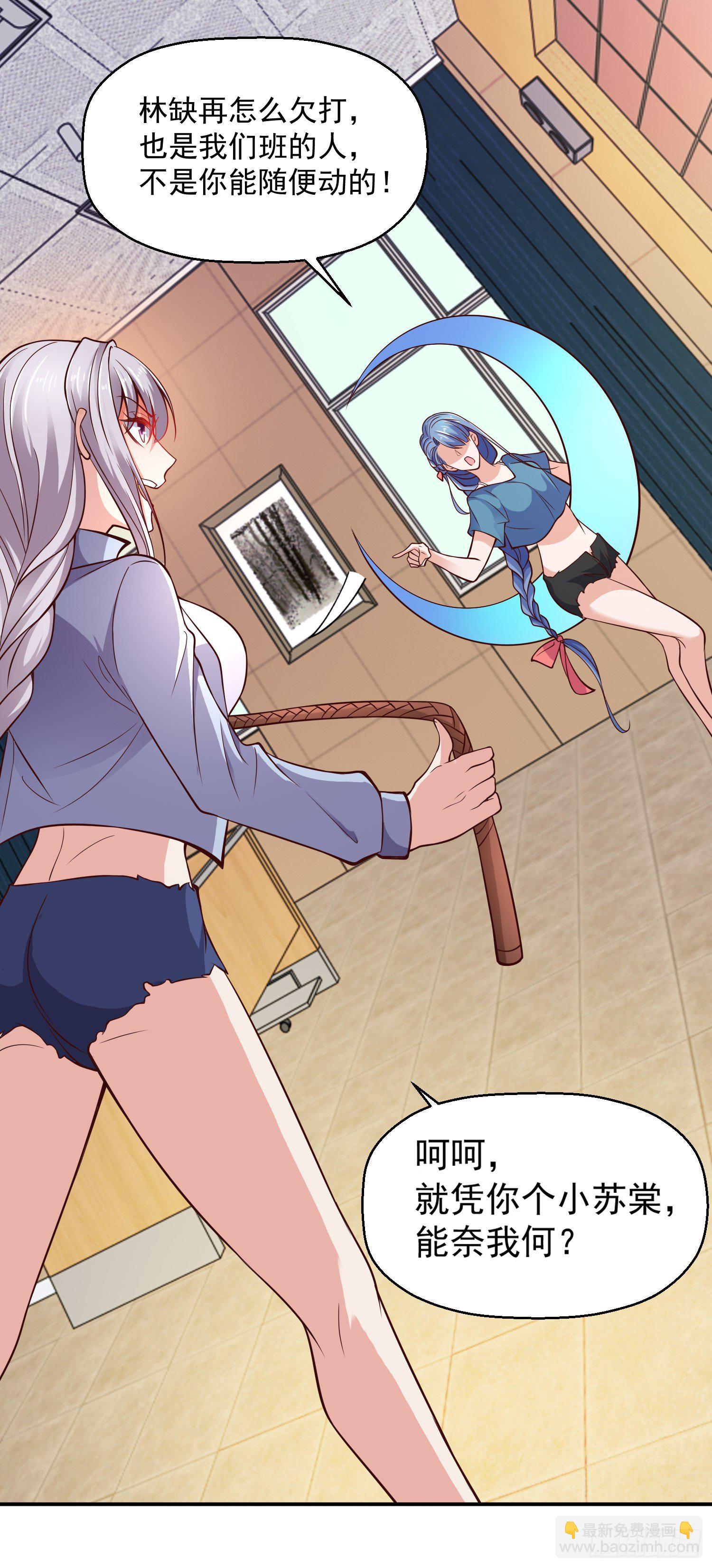 開局吻上裂口女 - 第17話 我太受美女歡迎了(2/2) - 2