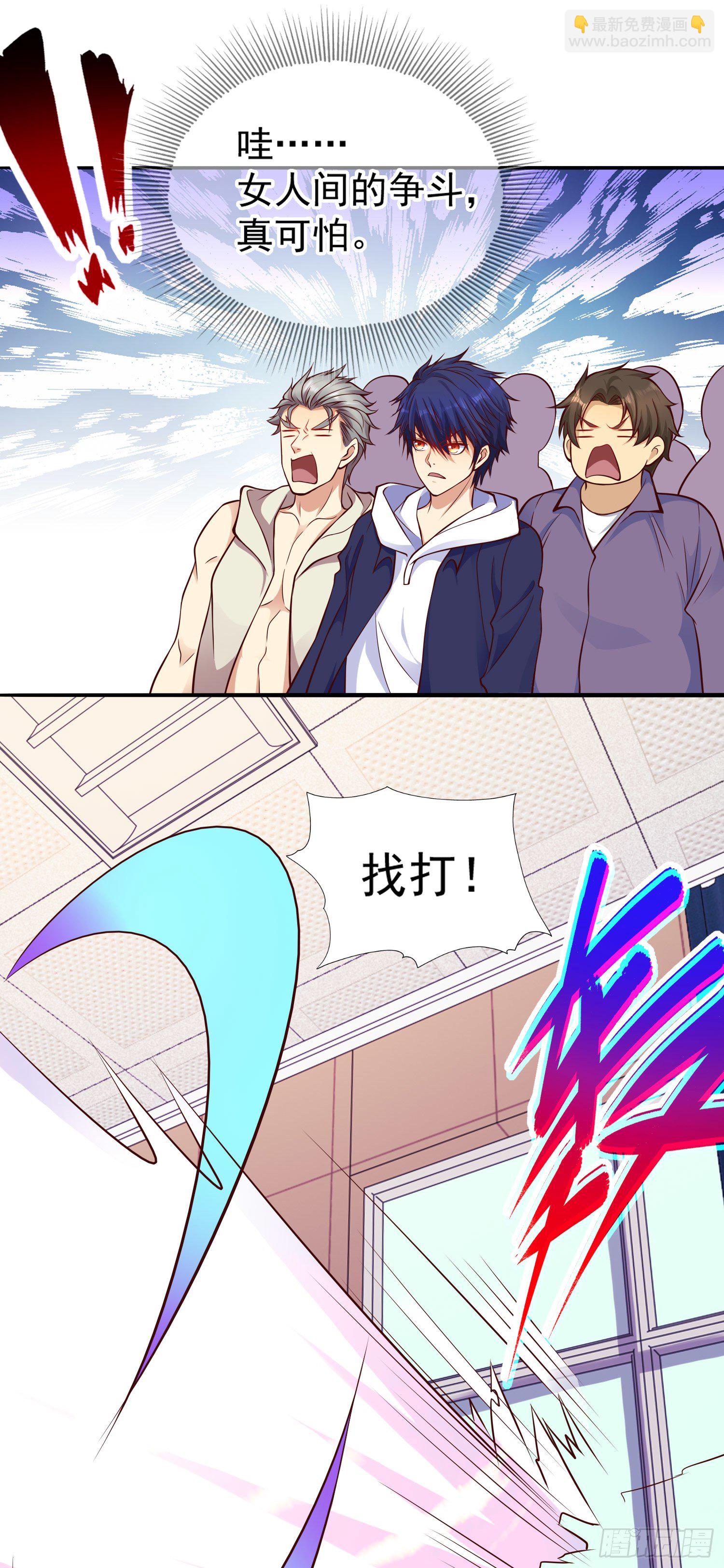 開局吻上裂口女 - 第17話 我太受美女歡迎了(2/2) - 3