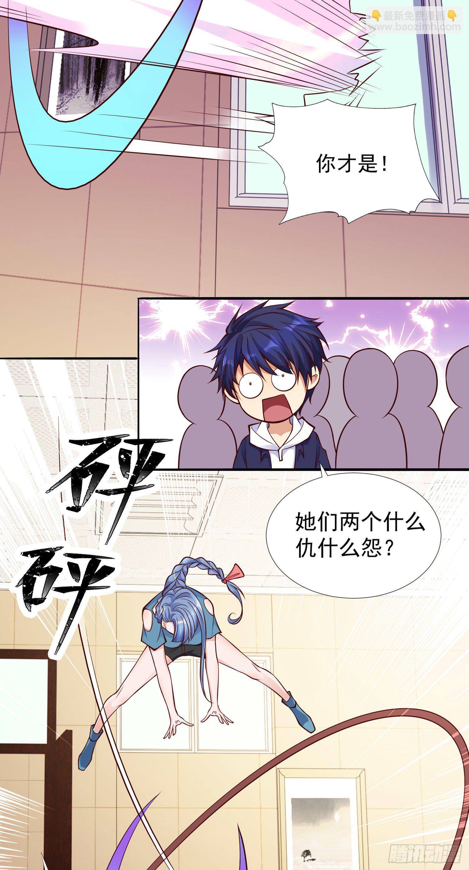 開局吻上裂口女 - 第17話 我太受美女歡迎了(2/2) - 1