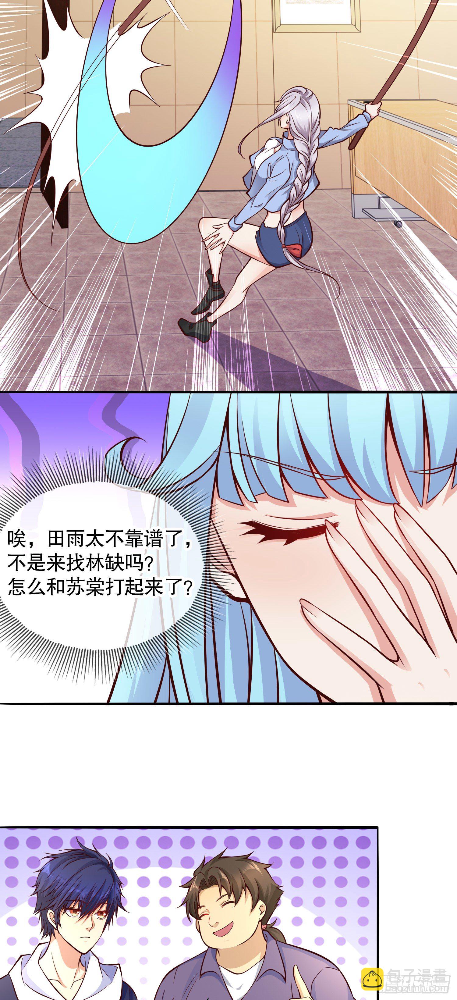 開局吻上裂口女 - 第17話 我太受美女歡迎了(2/2) - 2