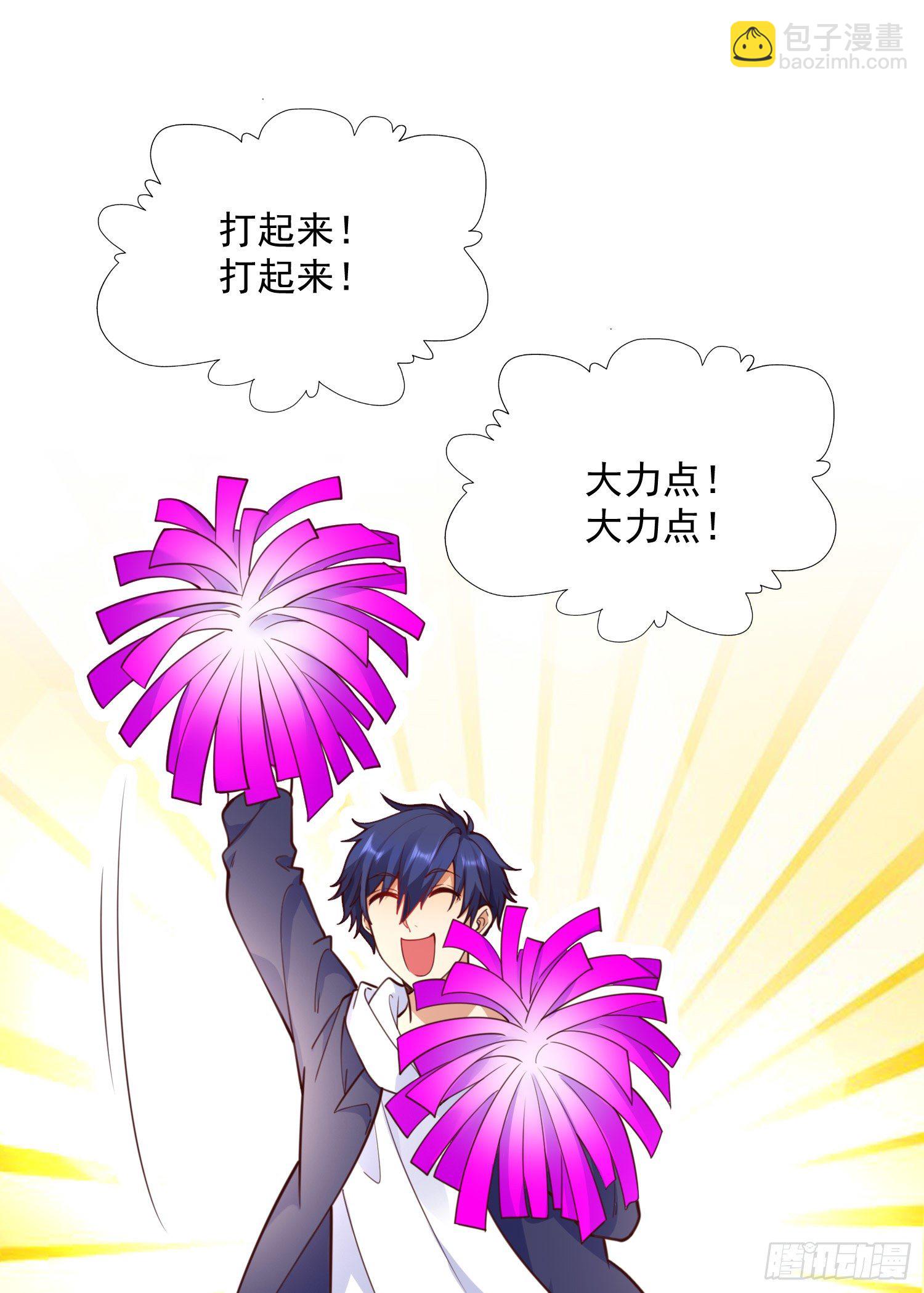 開局吻上裂口女 - 第17話 我太受美女歡迎了(2/2) - 1