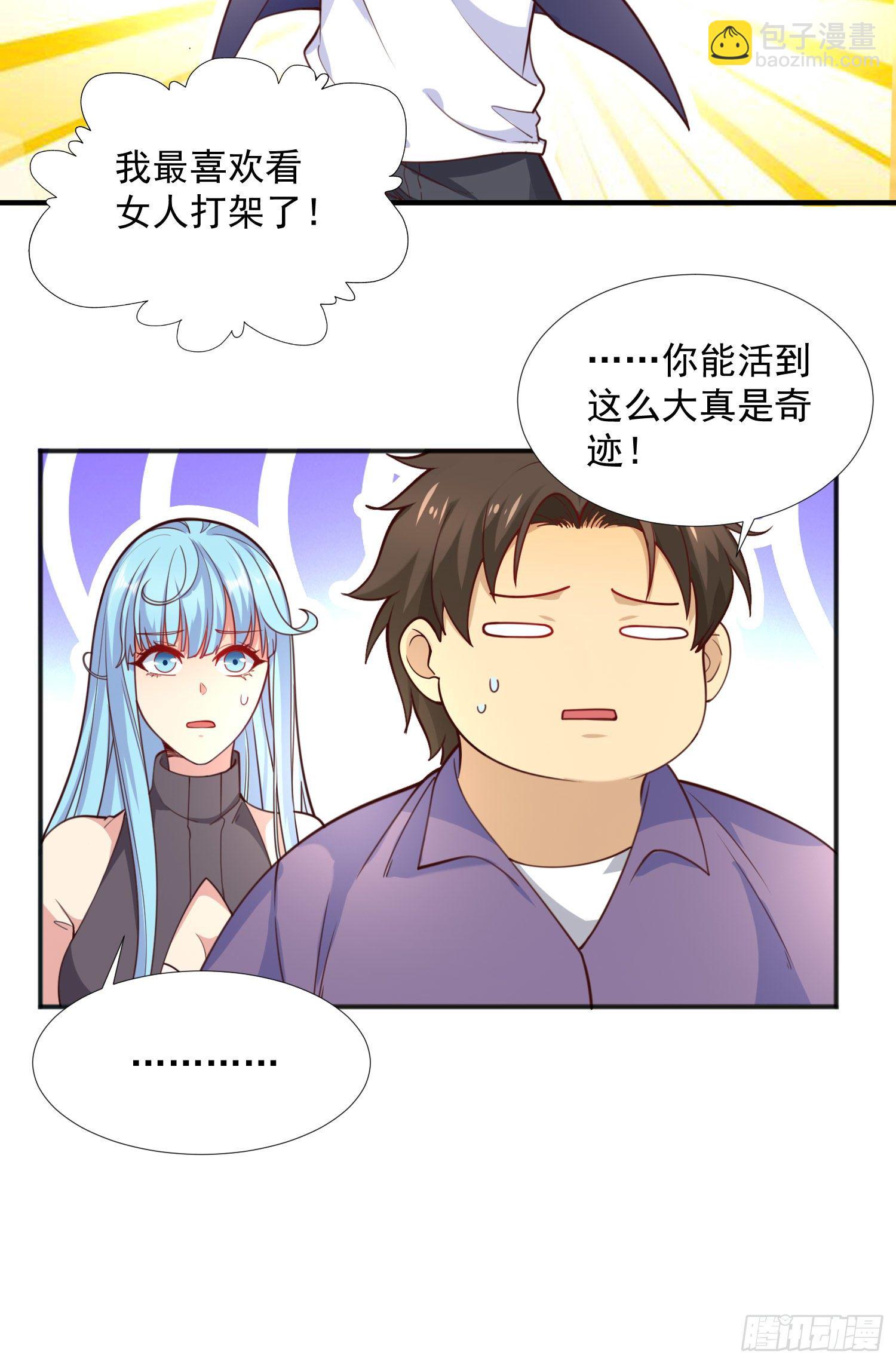 開局吻上裂口女 - 第17話 我太受美女歡迎了(2/2) - 2