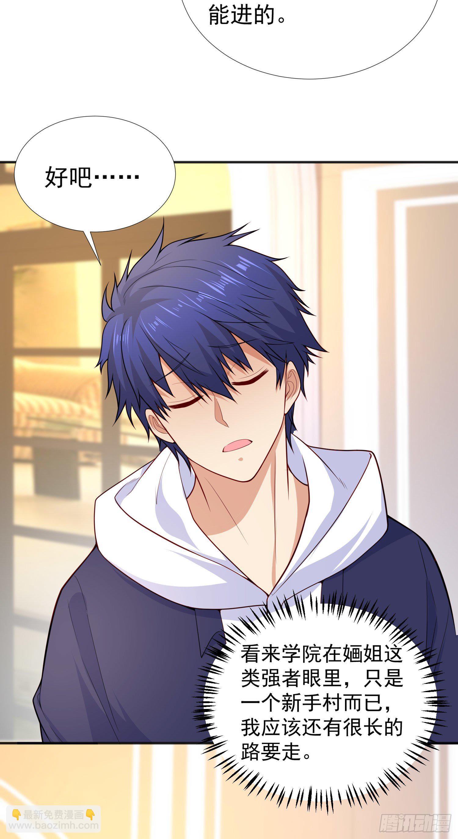 開局吻上裂口女 - 第17話 我太受美女歡迎了(1/2) - 7