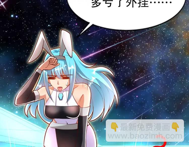 開局吻上裂口女 - 第171話 遊戲裡的美女PK(3/4) - 7