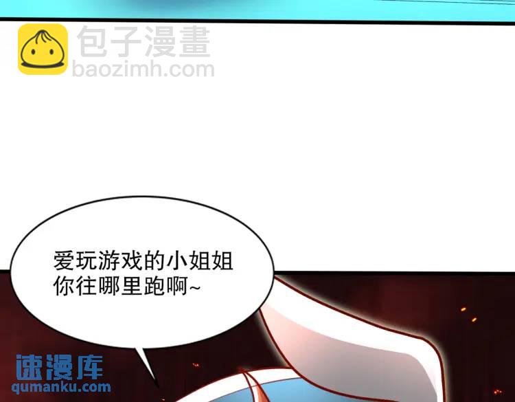 開局吻上裂口女 - 第171話 遊戲裡的美女PK(3/4) - 2