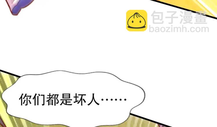 開局吻上裂口女 - 第171話 遊戲裡的美女PK(3/4) - 2