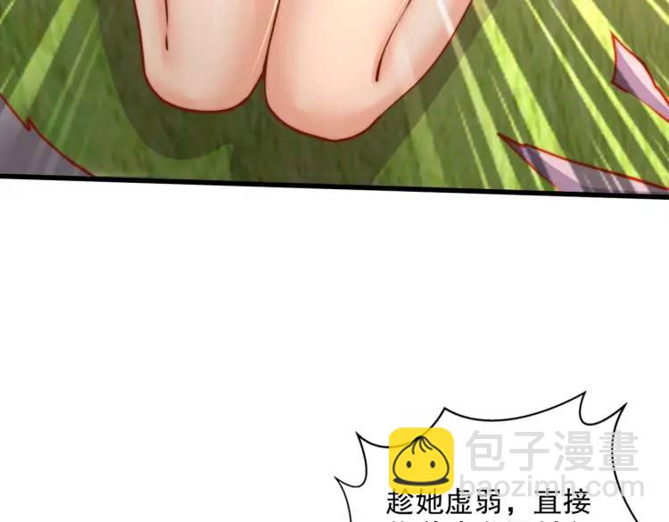 開局吻上裂口女 - 第171話 遊戲裡的美女PK(3/4) - 5