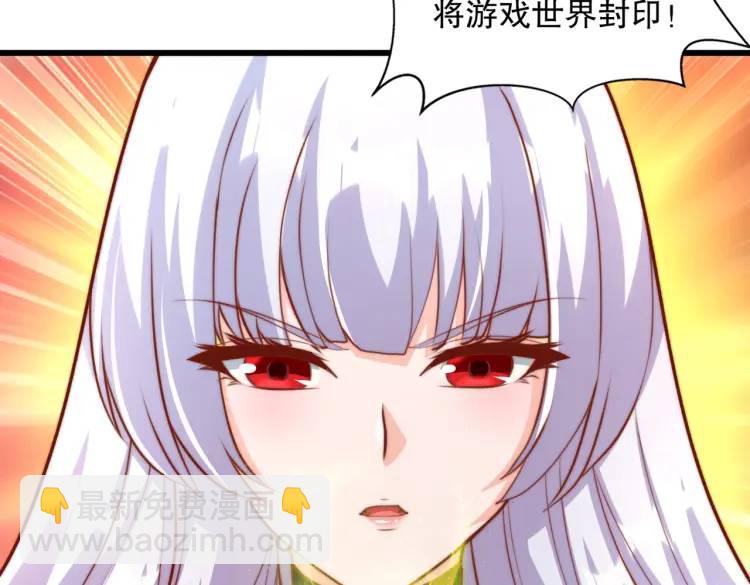 開局吻上裂口女 - 第171話 遊戲裡的美女PK(3/4) - 6