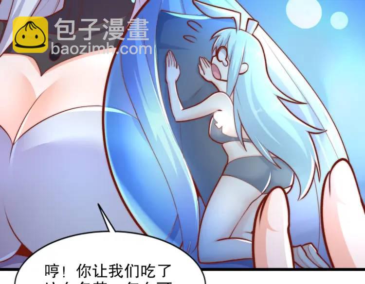 開局吻上裂口女 - 第171話 遊戲裡的美女PK(3/4) - 6