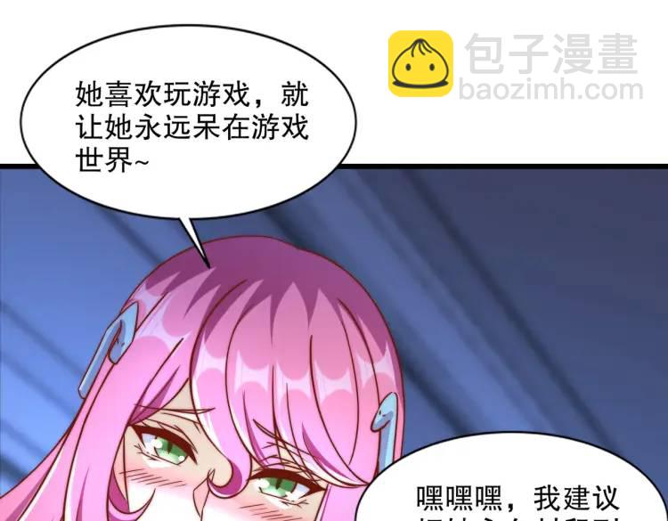 開局吻上裂口女 - 第171話 遊戲裡的美女PK(3/4) - 8