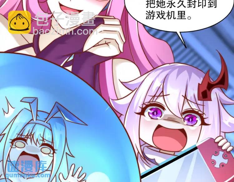 開局吻上裂口女 - 第171話 遊戲裡的美女PK(3/4) - 1