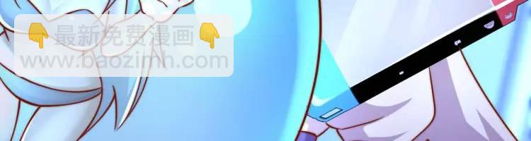 開局吻上裂口女 - 第171話 遊戲裡的美女PK(3/4) - 2