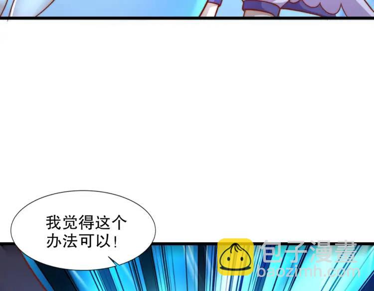 開局吻上裂口女 - 第171話 遊戲裡的美女PK(3/4) - 3