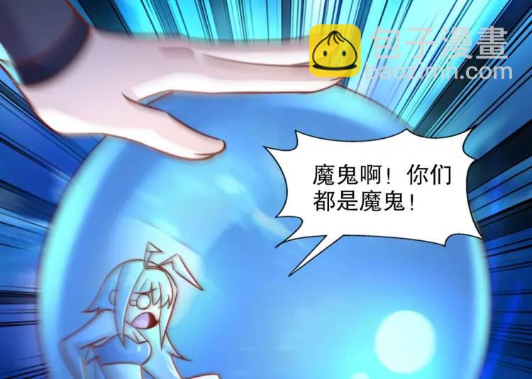 開局吻上裂口女 - 第171話 遊戲裡的美女PK(3/4) - 4