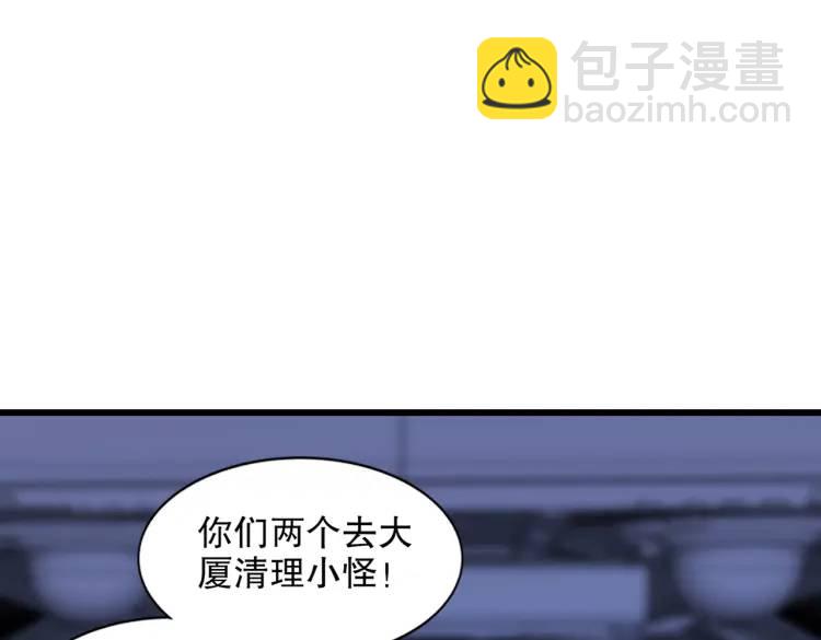 開局吻上裂口女 - 第171話 遊戲裡的美女PK(3/4) - 1