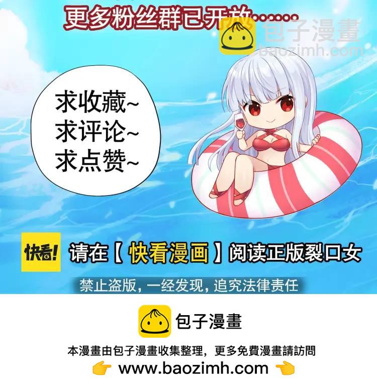 開局吻上裂口女 - 第171話 遊戲裡的美女PK(3/4) - 6