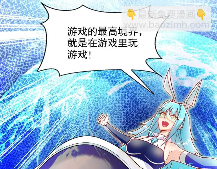 開局吻上裂口女 - 第171話 遊戲裡的美女PK(1/4) - 4