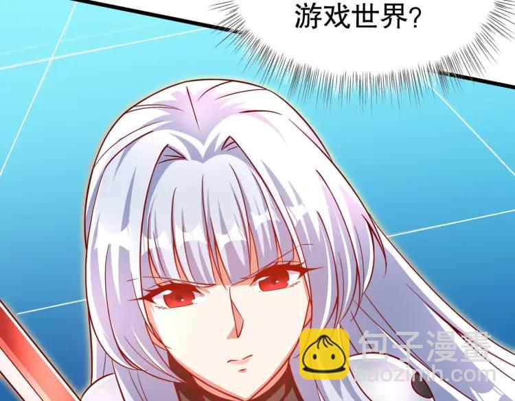 開局吻上裂口女 - 第171話 遊戲裡的美女PK(1/4) - 3