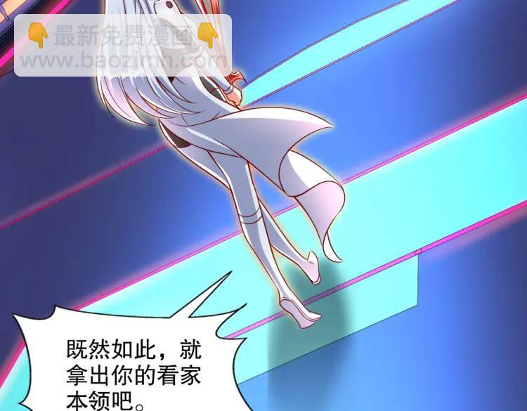 開局吻上裂口女 - 第171話 遊戲裡的美女PK(1/4) - 7