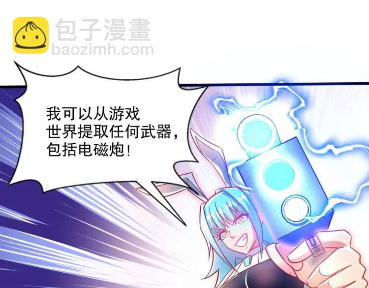 開局吻上裂口女 - 第171話 遊戲裡的美女PK(1/4) - 1