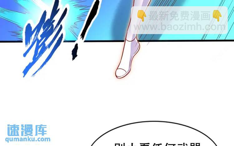 開局吻上裂口女 - 第171話 遊戲裡的美女PK(1/4) - 7