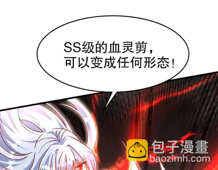 開局吻上裂口女 - 第171話 遊戲裡的美女PK(1/4) - 3