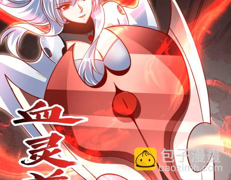 開局吻上裂口女 - 第171話 遊戲裡的美女PK(1/4) - 4