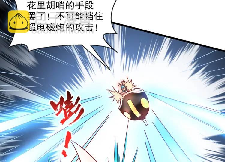 開局吻上裂口女 - 第171話 遊戲裡的美女PK(1/4) - 7