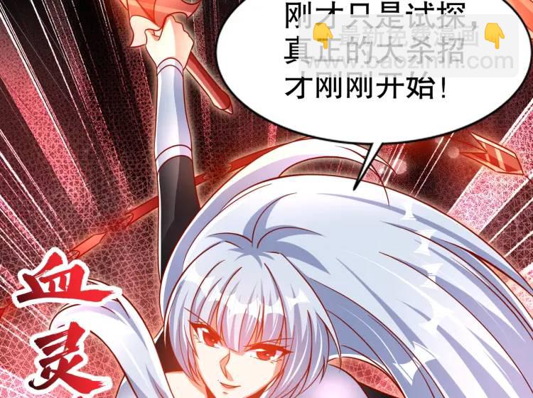 開局吻上裂口女 - 第171話 遊戲裡的美女PK(2/4) - 2