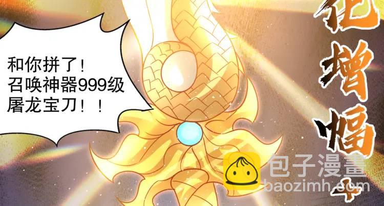 開局吻上裂口女 - 第171話 遊戲裡的美女PK(2/4) - 6