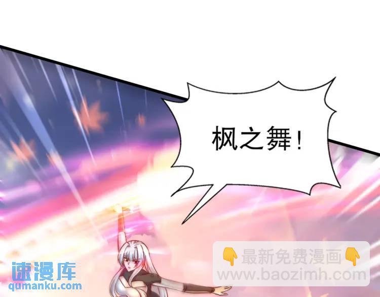 開局吻上裂口女 - 第171話 遊戲裡的美女PK(2/4) - 5