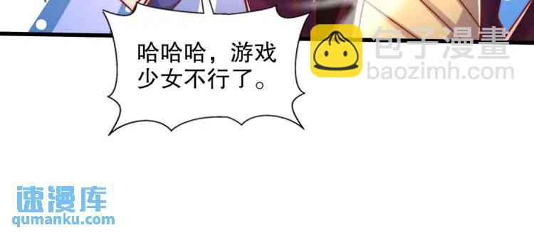 開局吻上裂口女 - 第171話 遊戲裡的美女PK(2/4) - 7