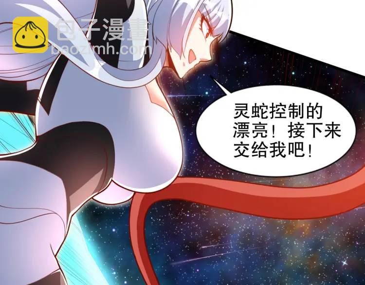 開局吻上裂口女 - 第171話 遊戲裡的美女PK(2/4) - 7