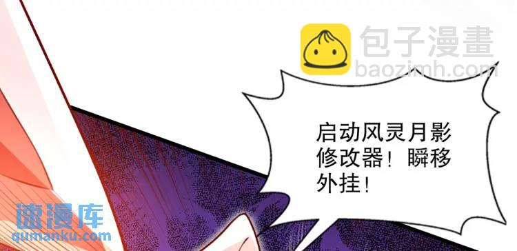 開局吻上裂口女 - 第171話 遊戲裡的美女PK(2/4) - 2