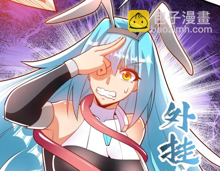 開局吻上裂口女 - 第171話 遊戲裡的美女PK(2/4) - 3