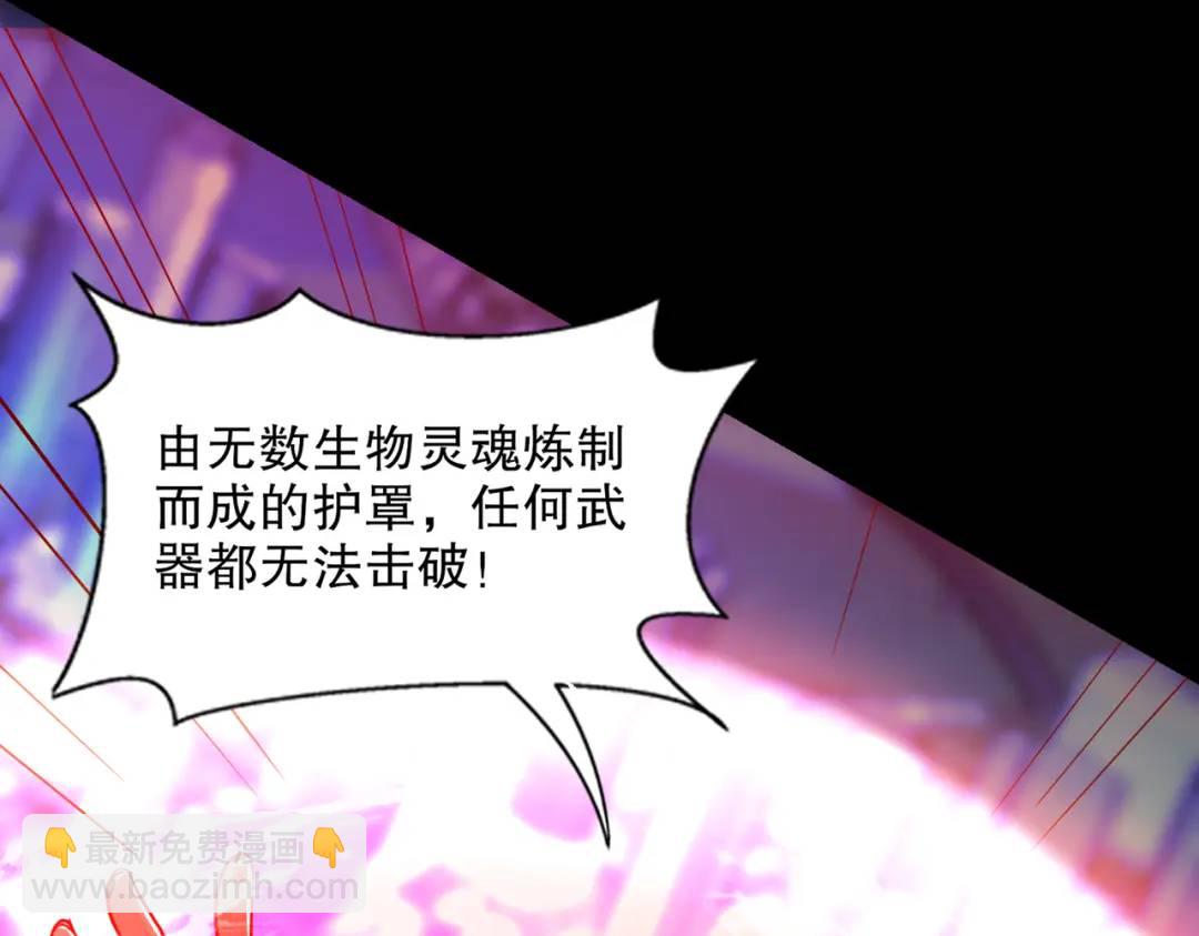 開局吻上裂口女 - 第173話 核彈毀滅永夜城(3/4) - 6