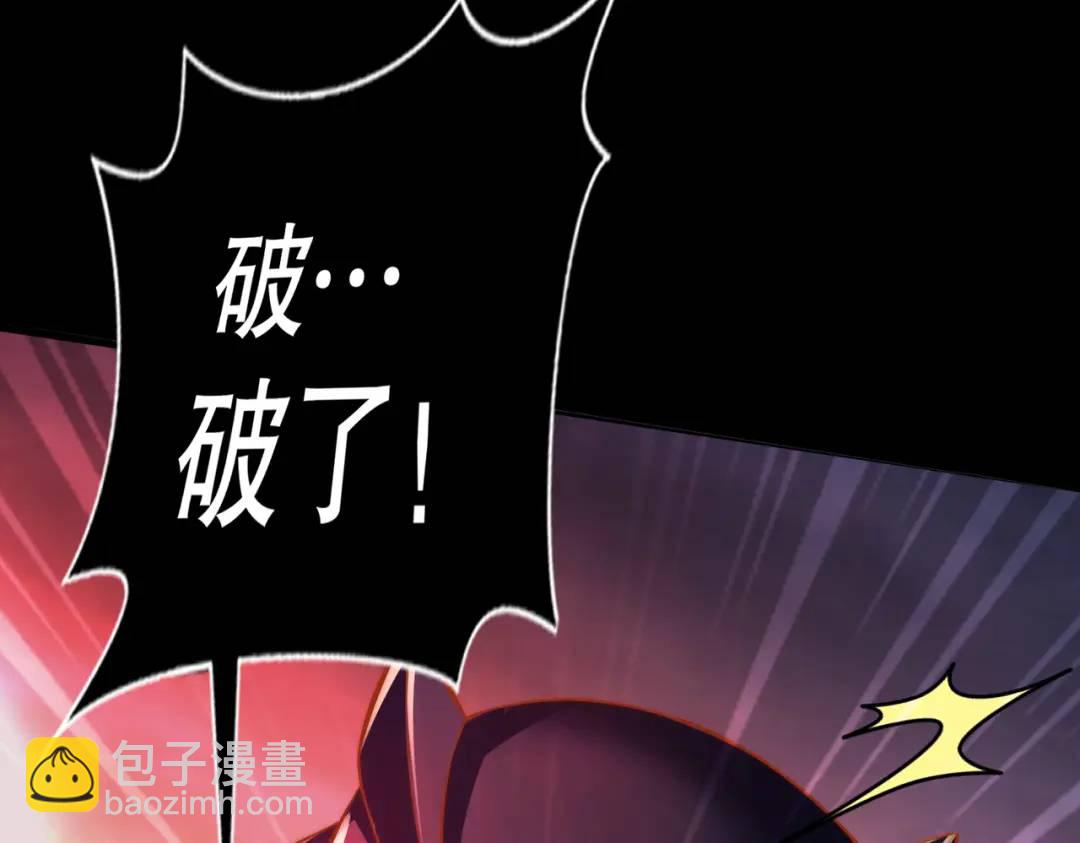 開局吻上裂口女 - 第173話 核彈毀滅永夜城(3/4) - 1