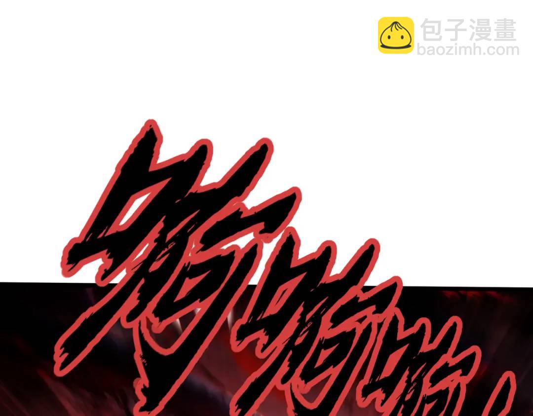 開局吻上裂口女 - 第173話 核彈毀滅永夜城(1/4) - 6