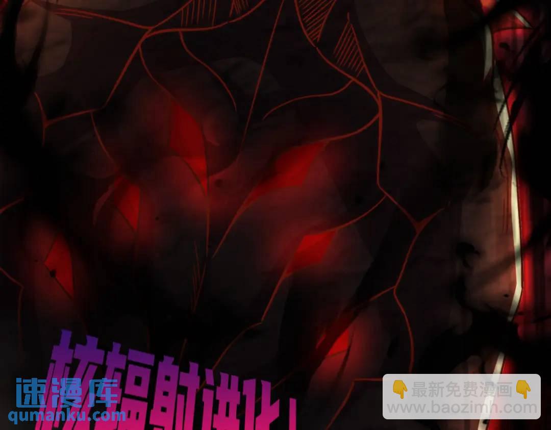 開局吻上裂口女 - 第173話 核彈毀滅永夜城(3/4) - 6