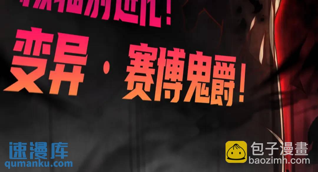 開局吻上裂口女 - 第173話 核彈毀滅永夜城(3/4) - 7