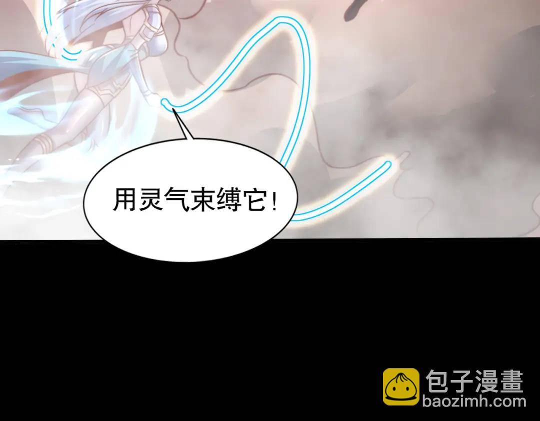 開局吻上裂口女 - 第173話 核彈毀滅永夜城(3/4) - 5